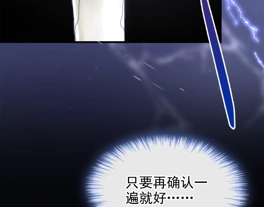 第13话 我真的该怀疑她吗？
