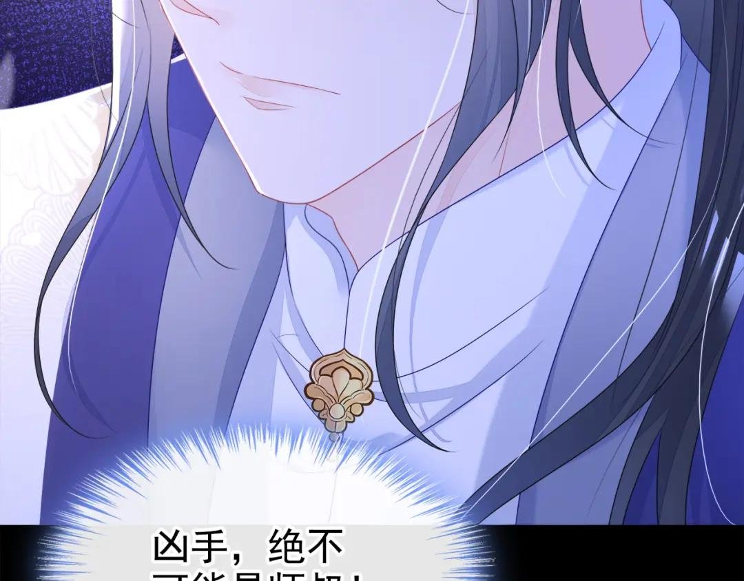 第13话 我真的该怀疑她吗？