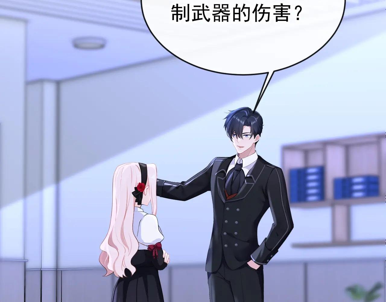 第138话 一直装，不累吗？