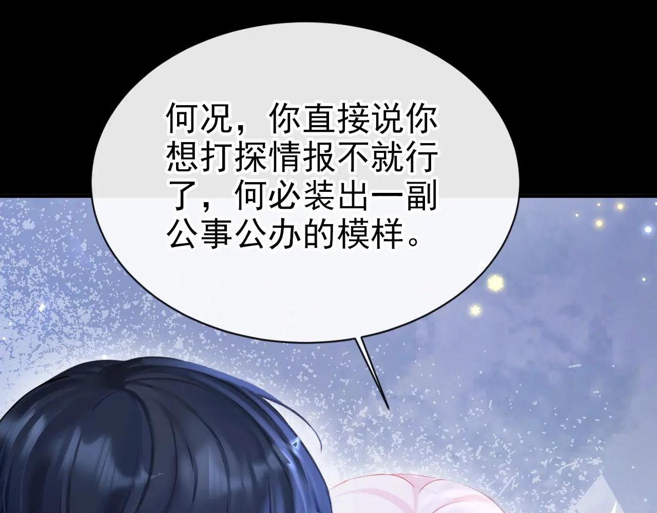 第138话 一直装，不累吗？