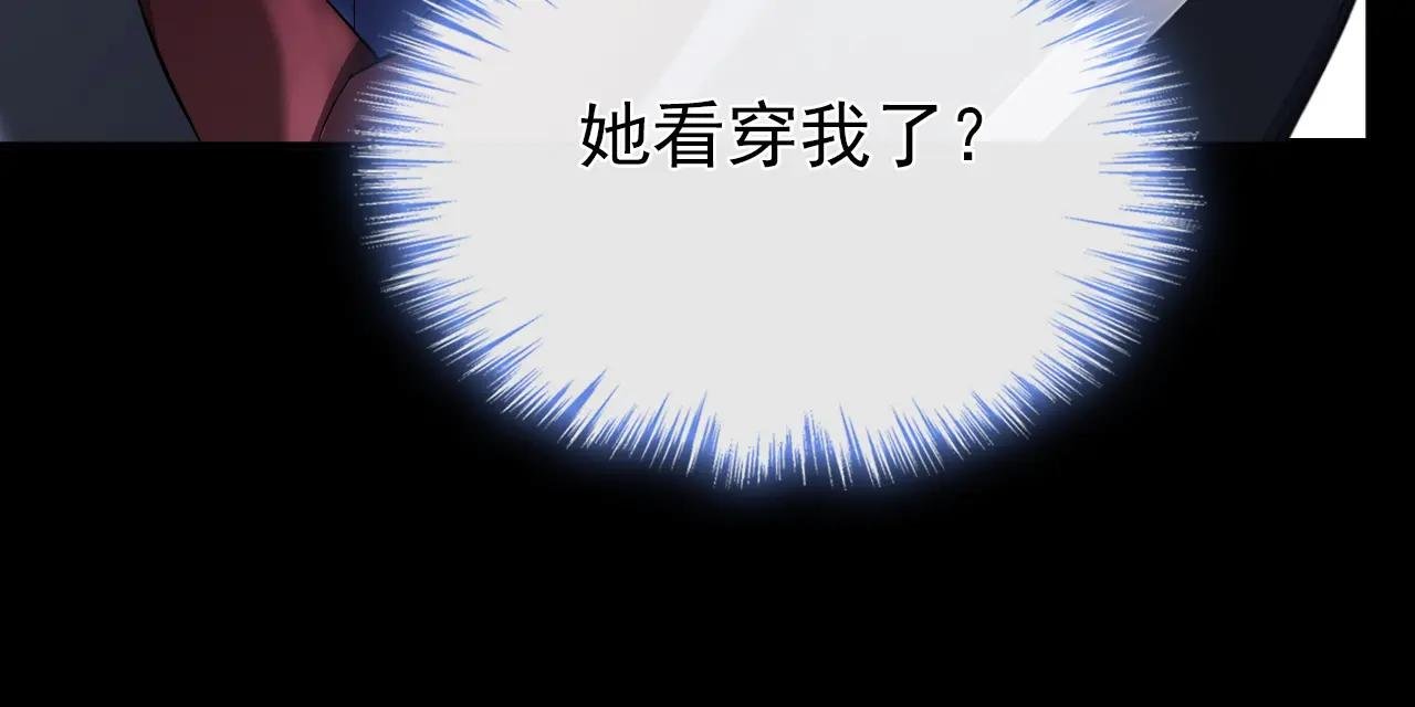 第138话 一直装，不累吗？
