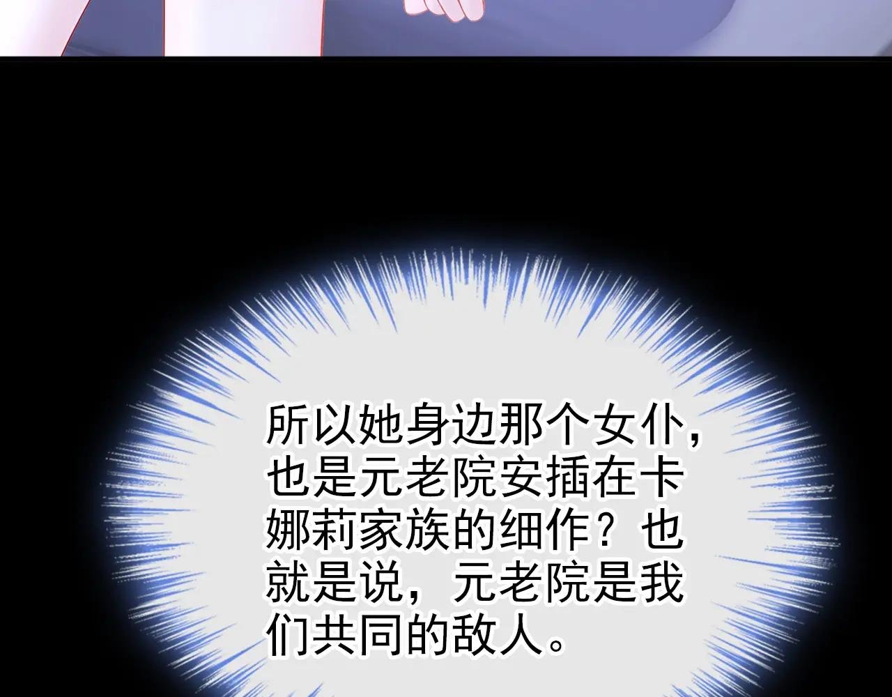 第138话 一直装，不累吗？
