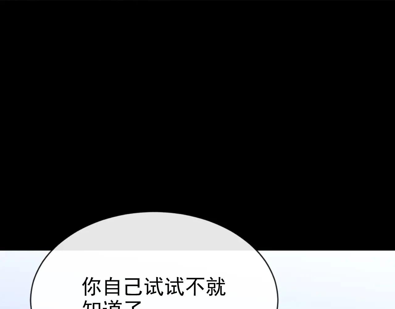 第138话 一直装，不累吗？