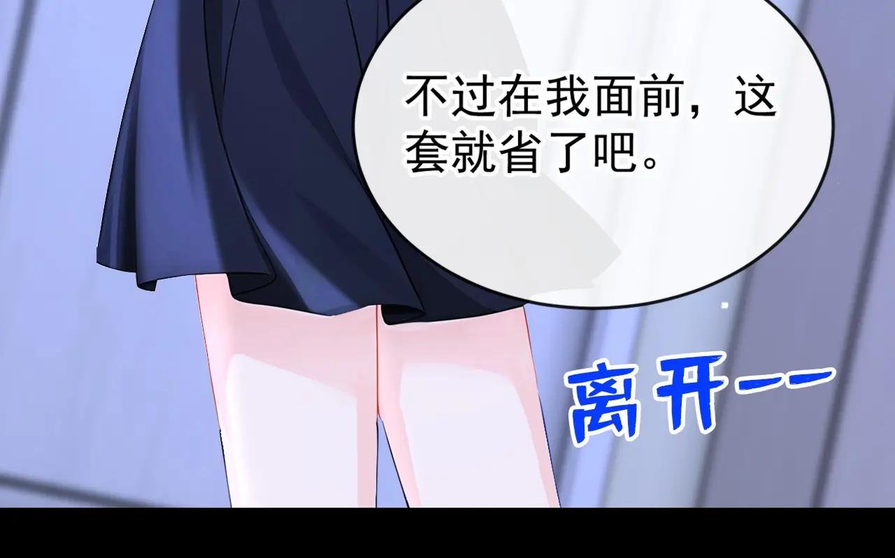 第138话 一直装，不累吗？