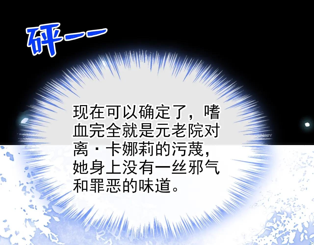 第138话 一直装，不累吗？