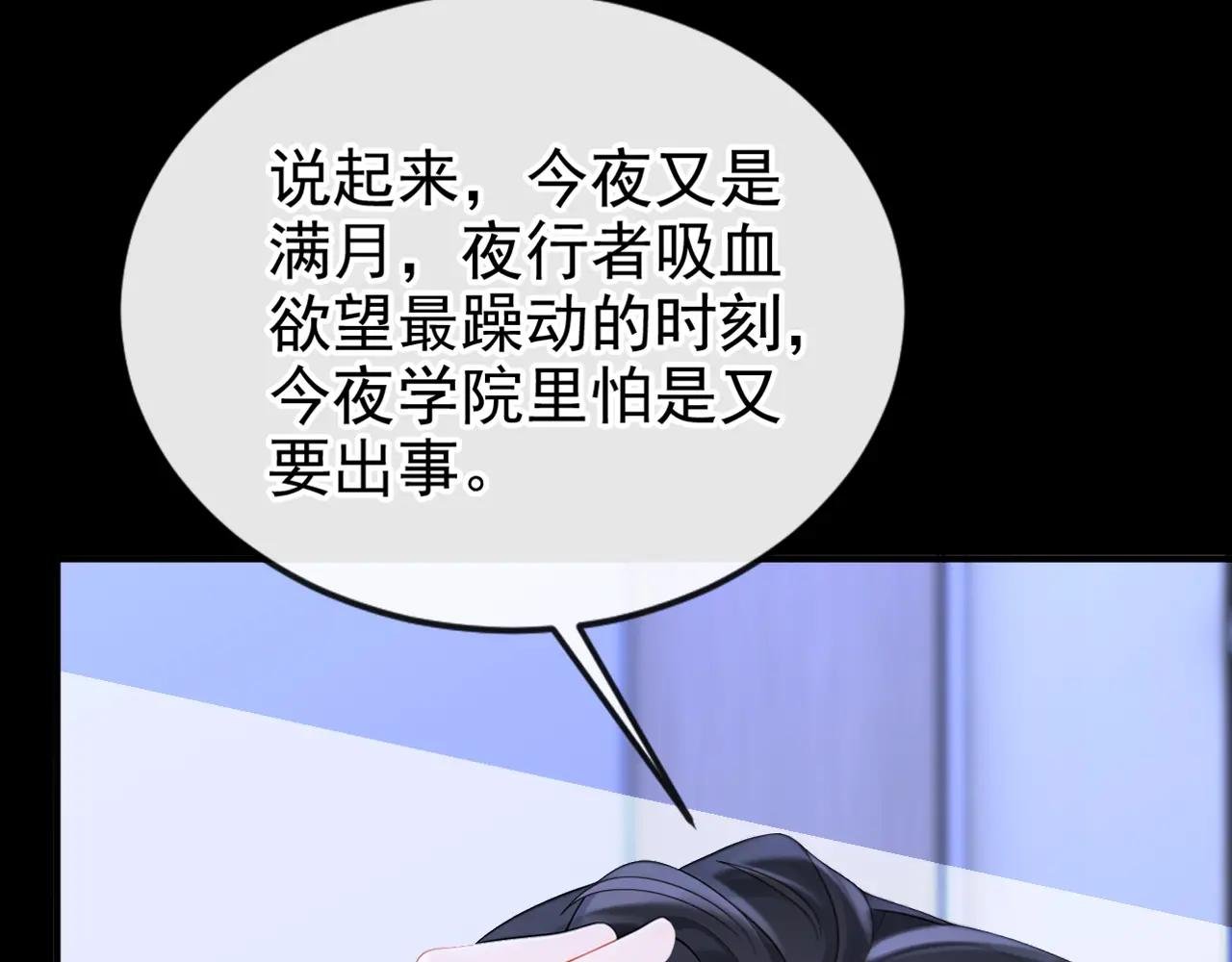 第138话 一直装，不累吗？