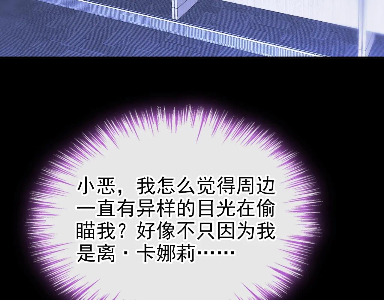第138话 一直装，不累吗？