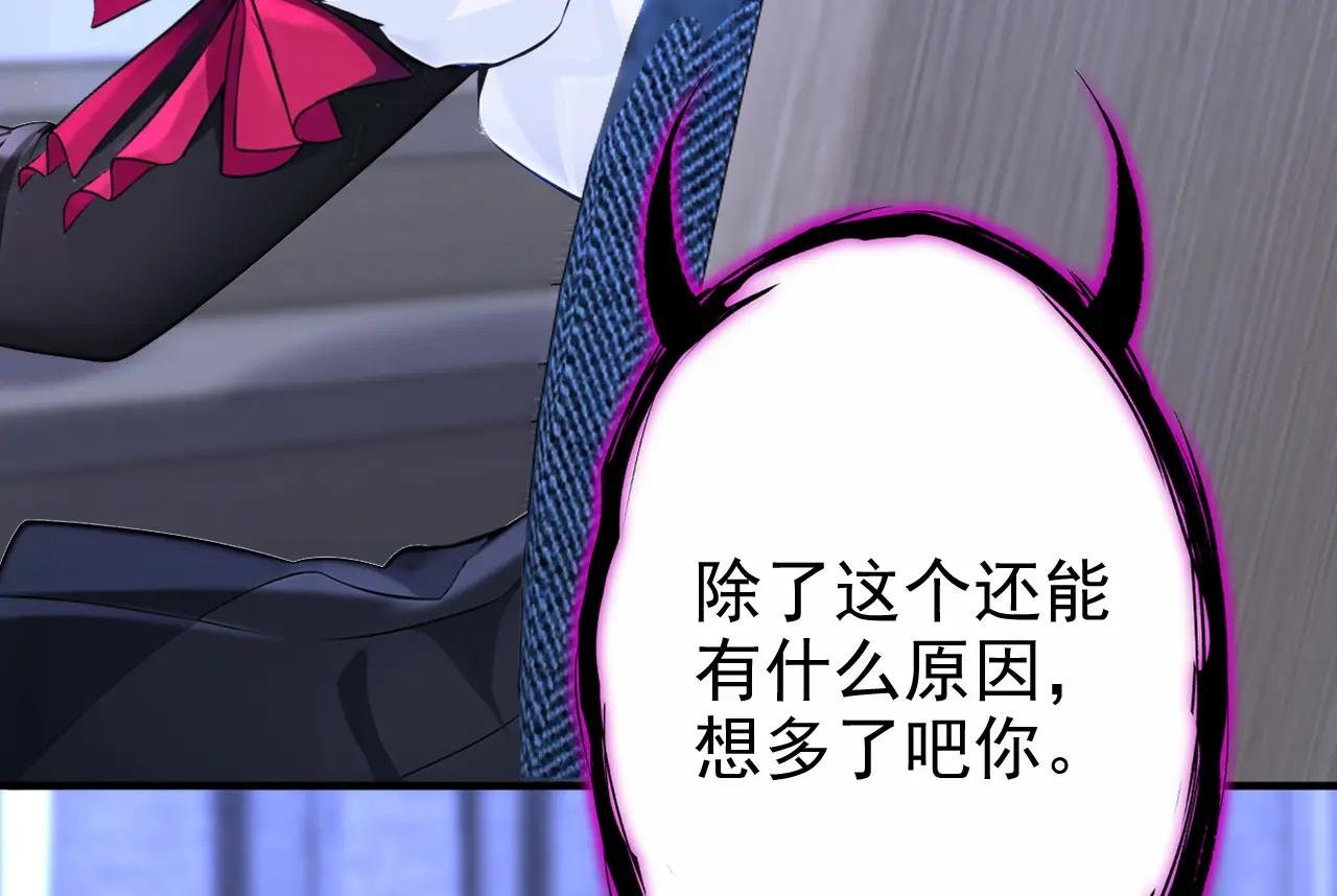 第138话 一直装，不累吗？