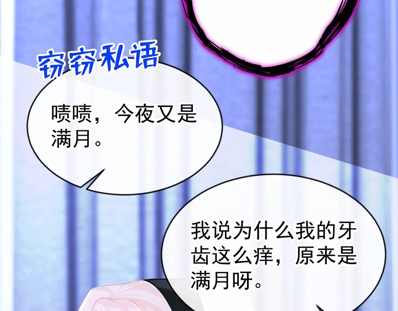 第138话 一直装，不累吗？