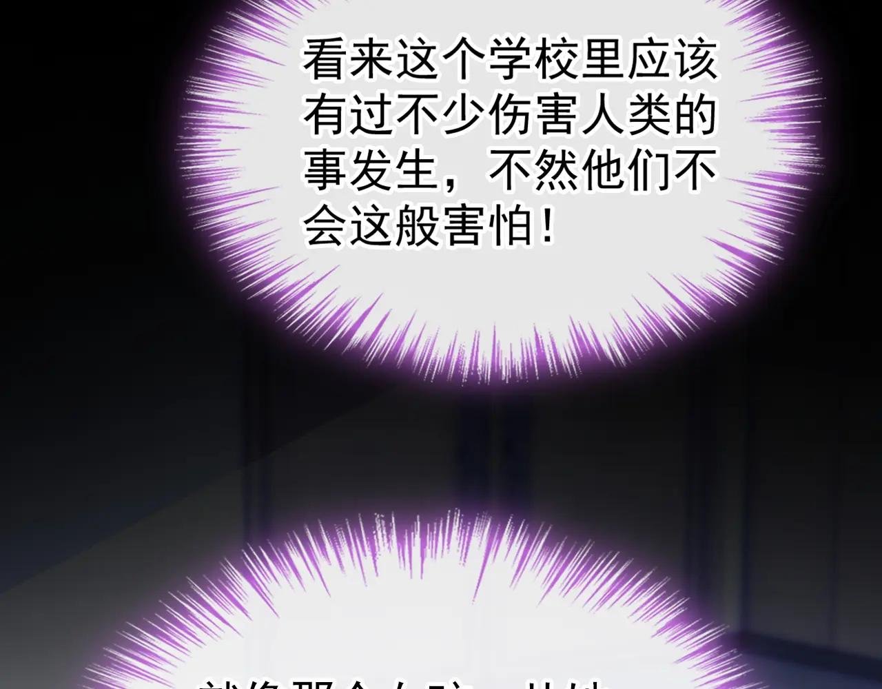 第138话 一直装，不累吗？