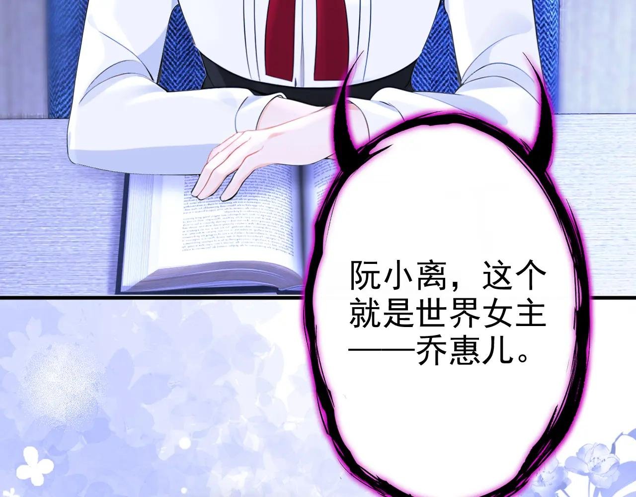 第138话 一直装，不累吗？