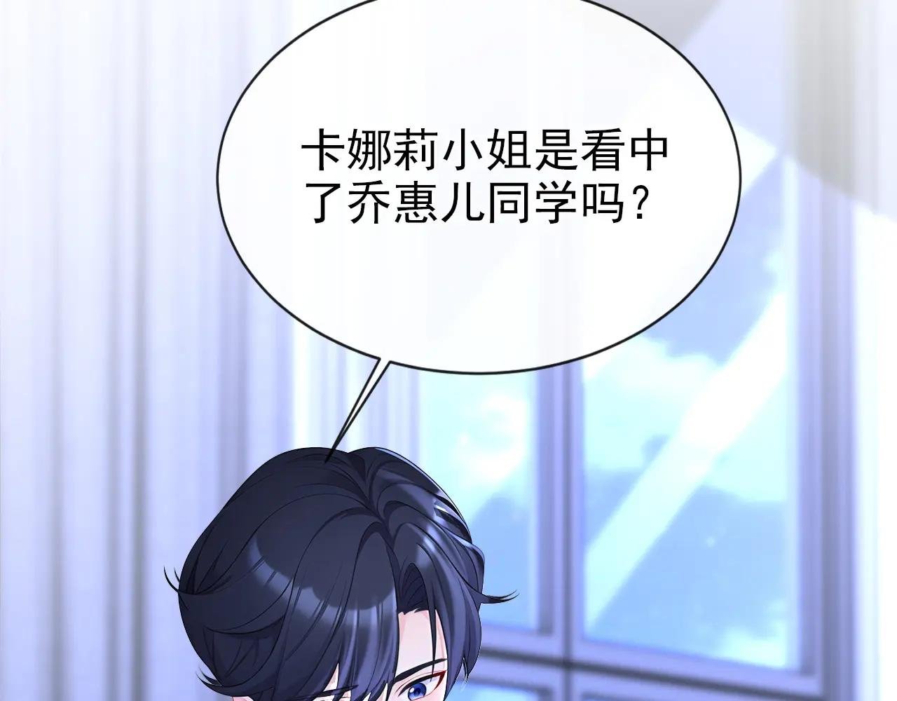 第138话 一直装，不累吗？