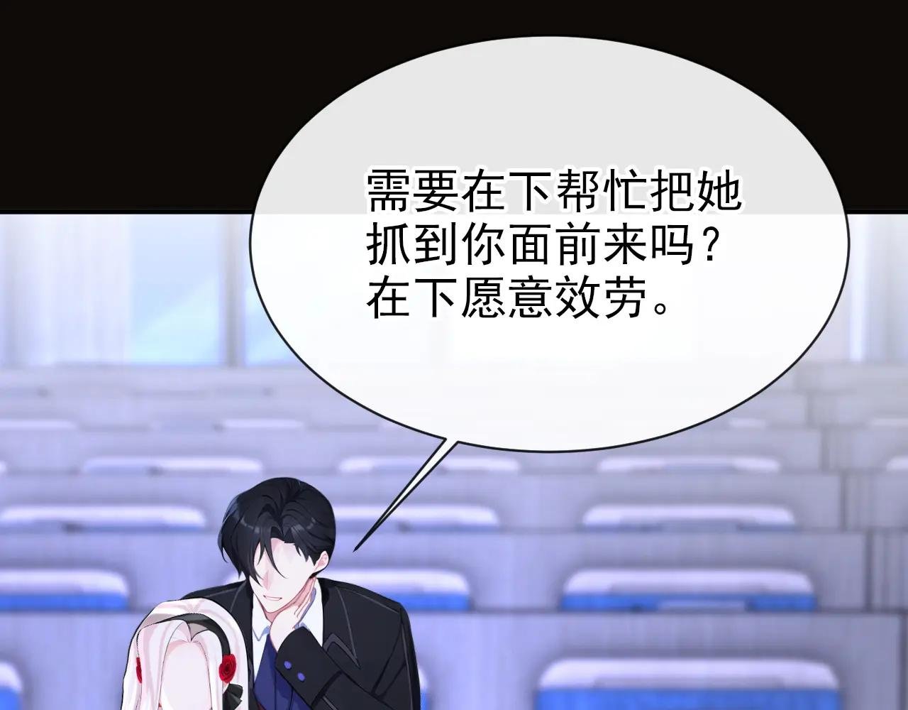 第138话 一直装，不累吗？