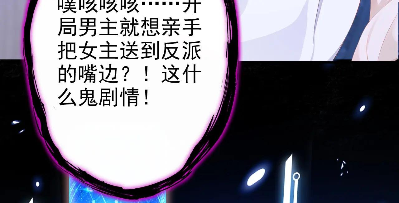 第138话 一直装，不累吗？