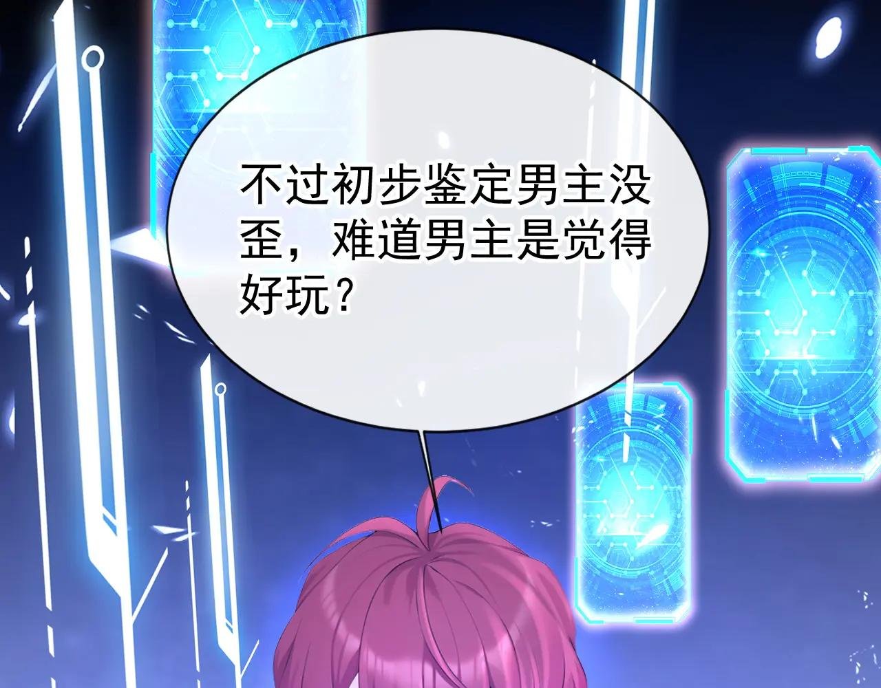 第138话 一直装，不累吗？
