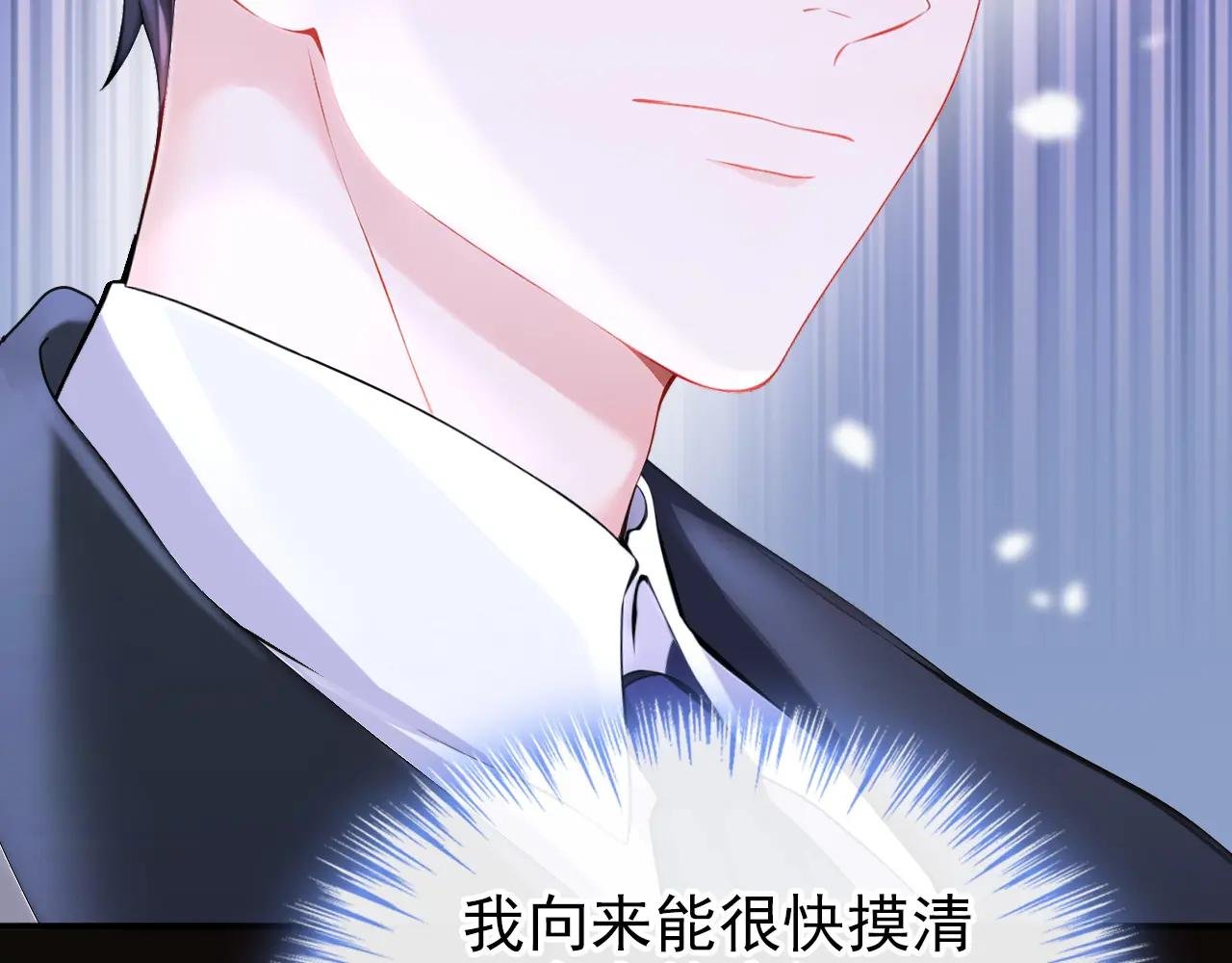 第138话 一直装，不累吗？