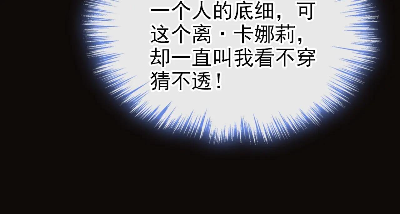 第138话 一直装，不累吗？