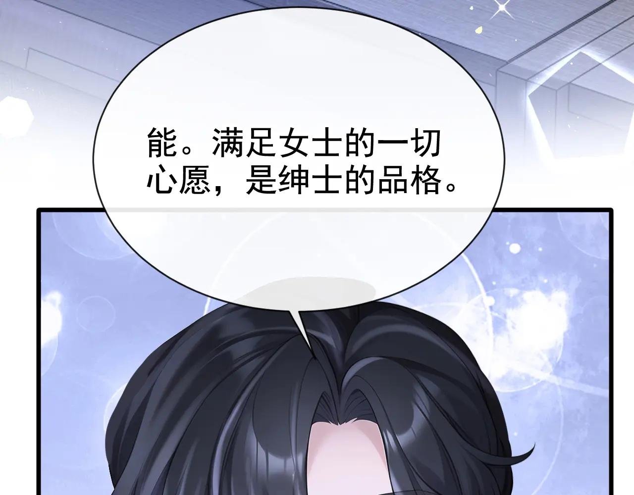 第139话 有血的味道……