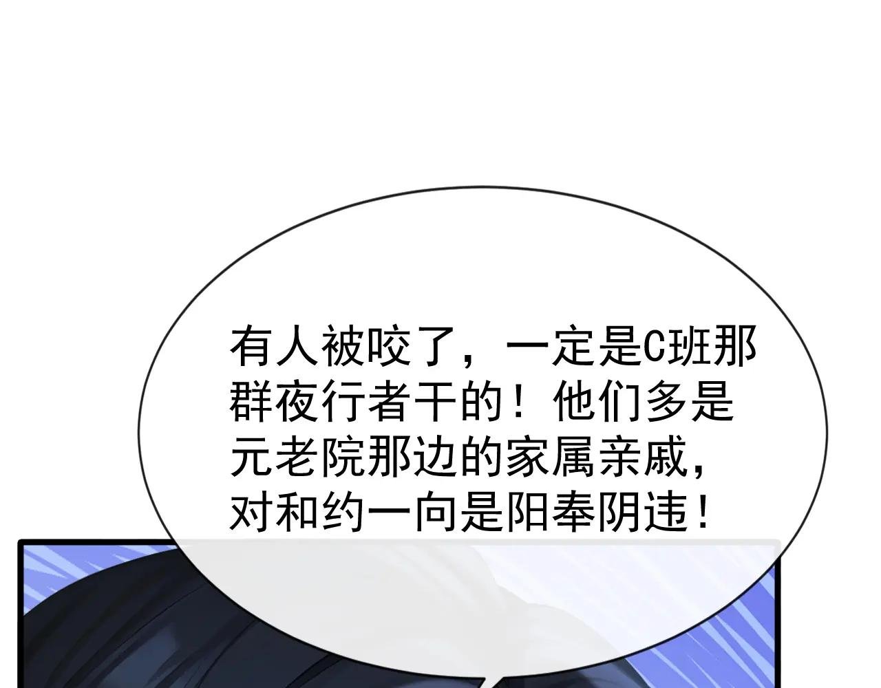 第139话 有血的味道……