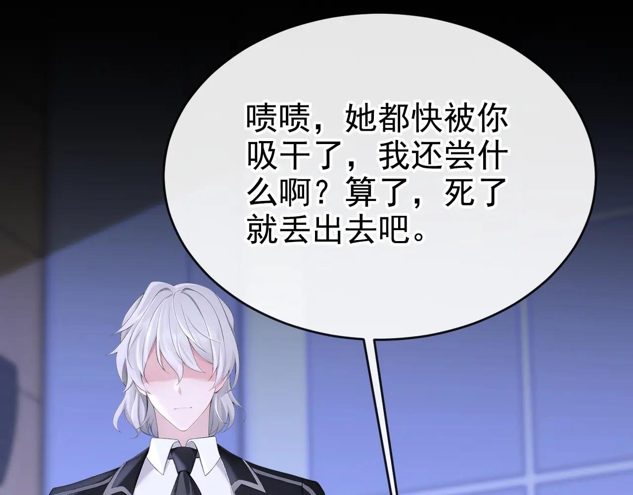 第139话 有血的味道……