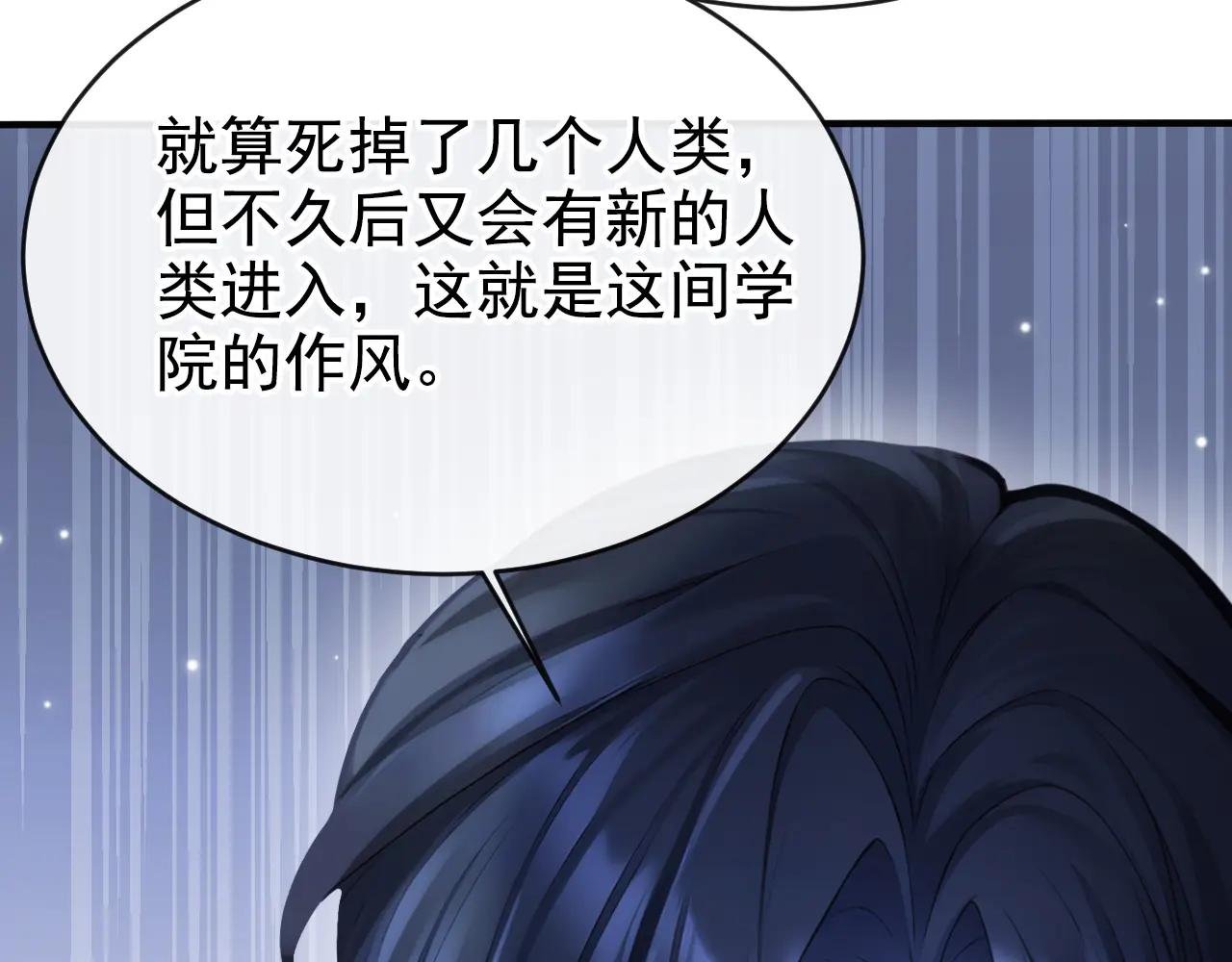第140话 照应你，凭什么？
