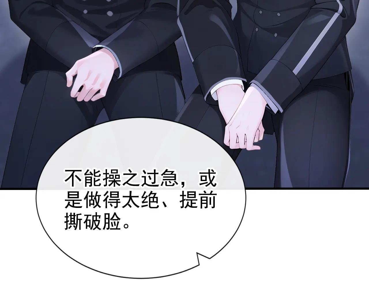 第140话 照应你，凭什么？