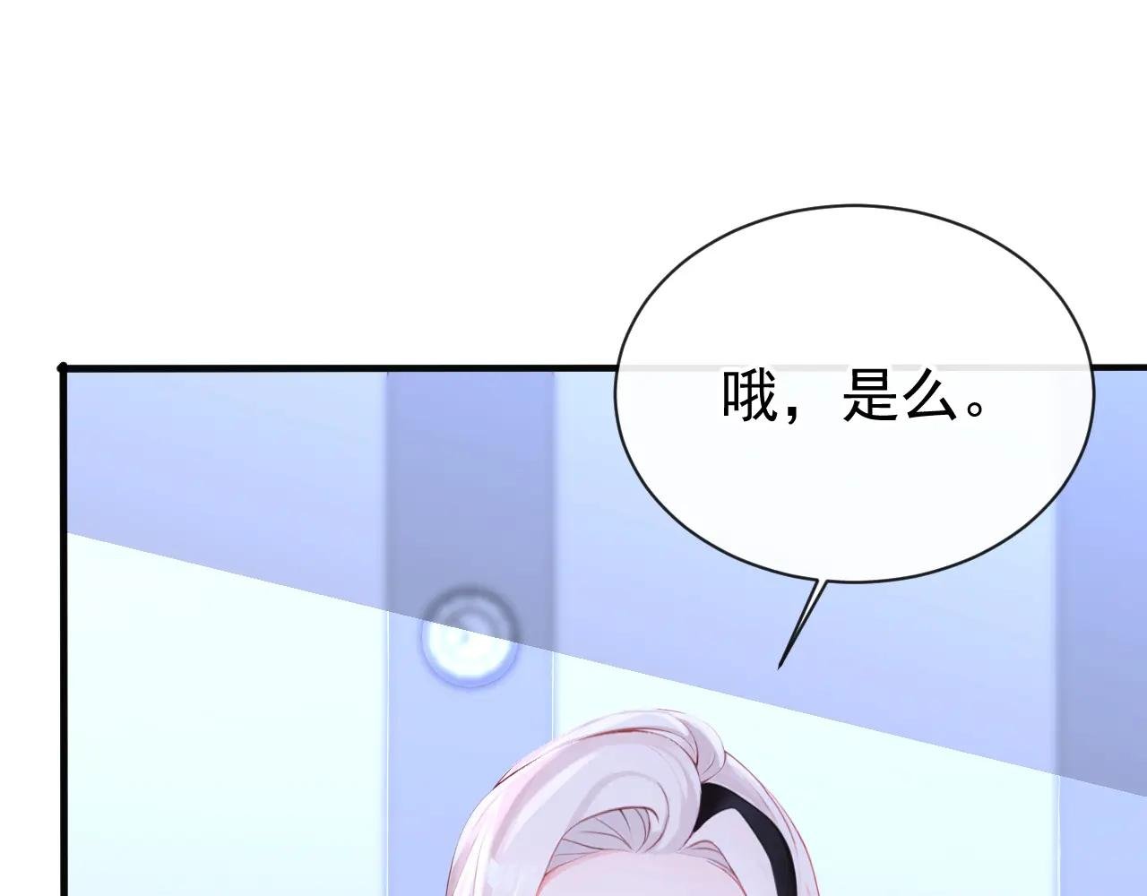 第140话 照应你，凭什么？