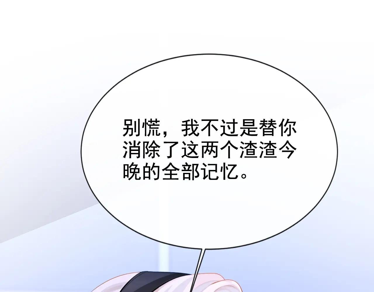 第140话 照应你，凭什么？