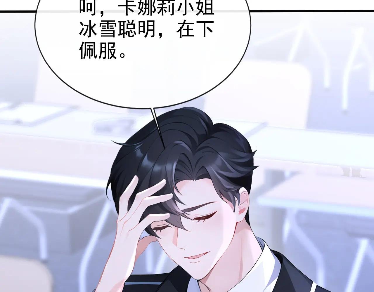第140话 照应你，凭什么？