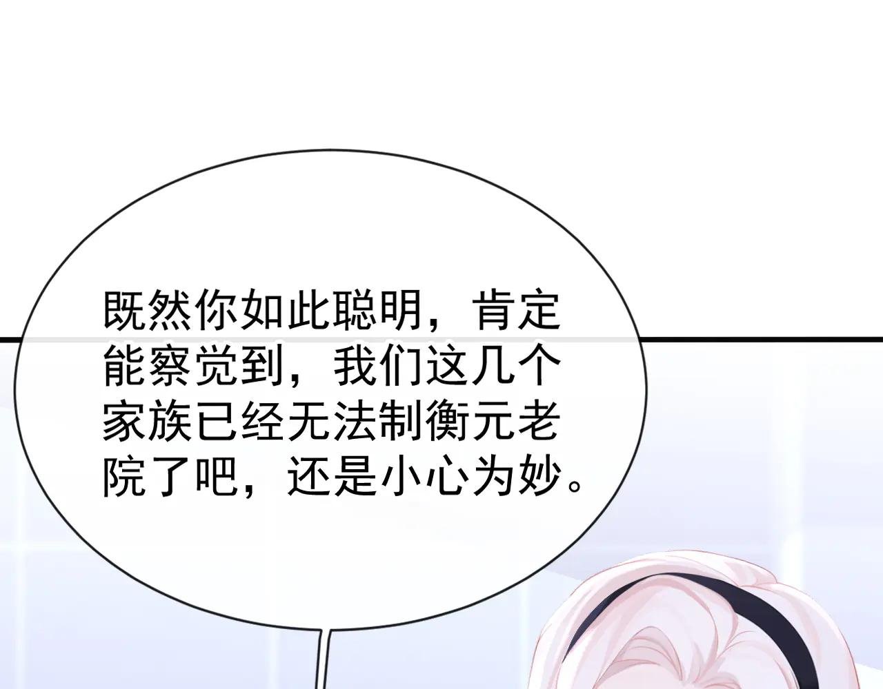 第140话 照应你，凭什么？