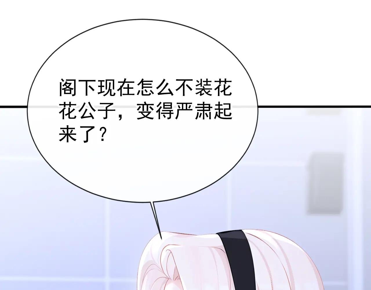 第140话 照应你，凭什么？