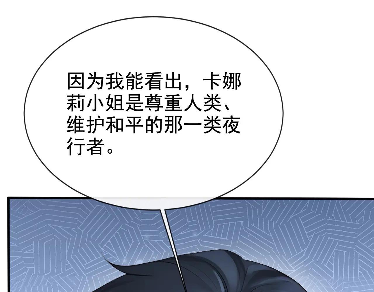 第140话 照应你，凭什么？