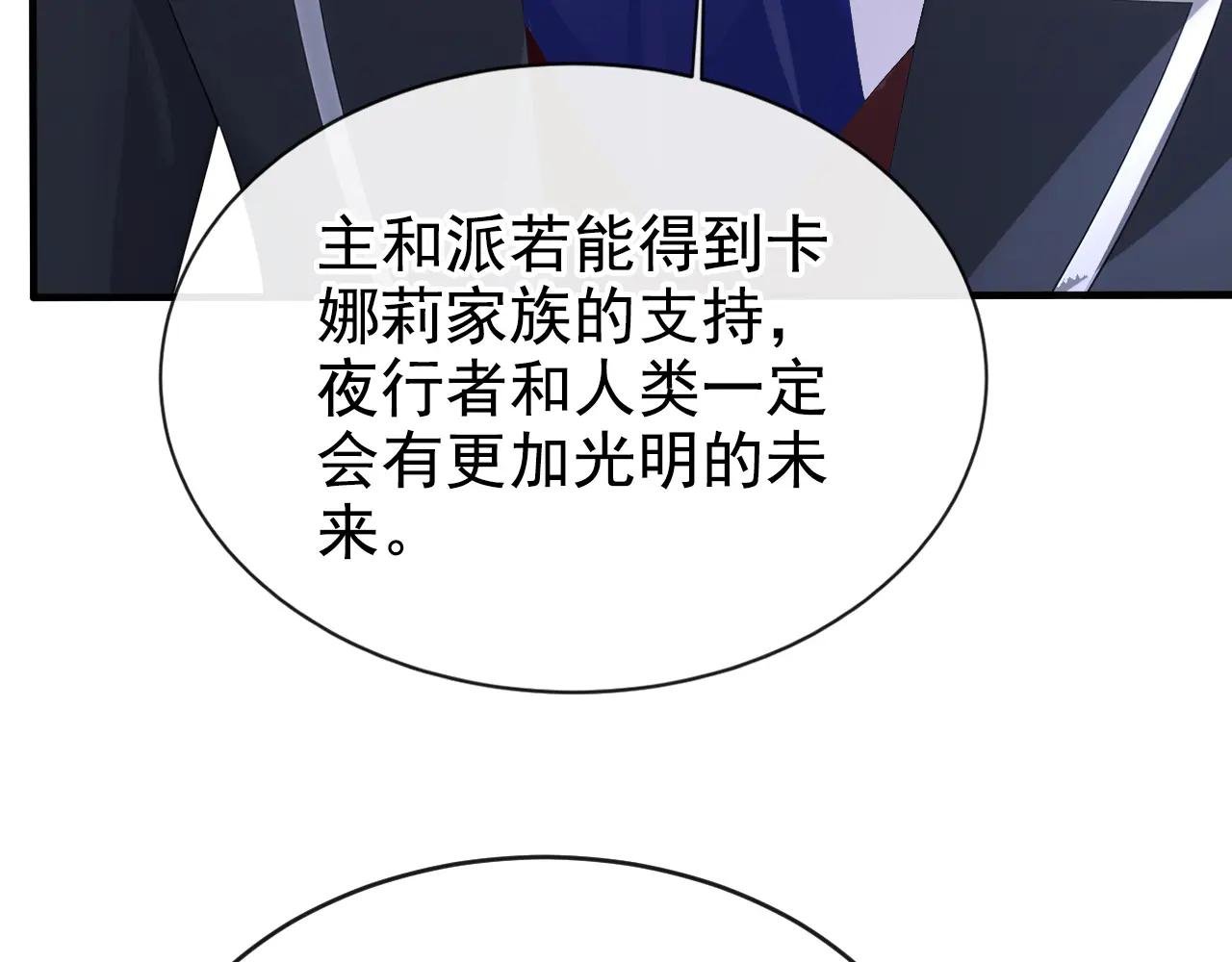 第140话 照应你，凭什么？