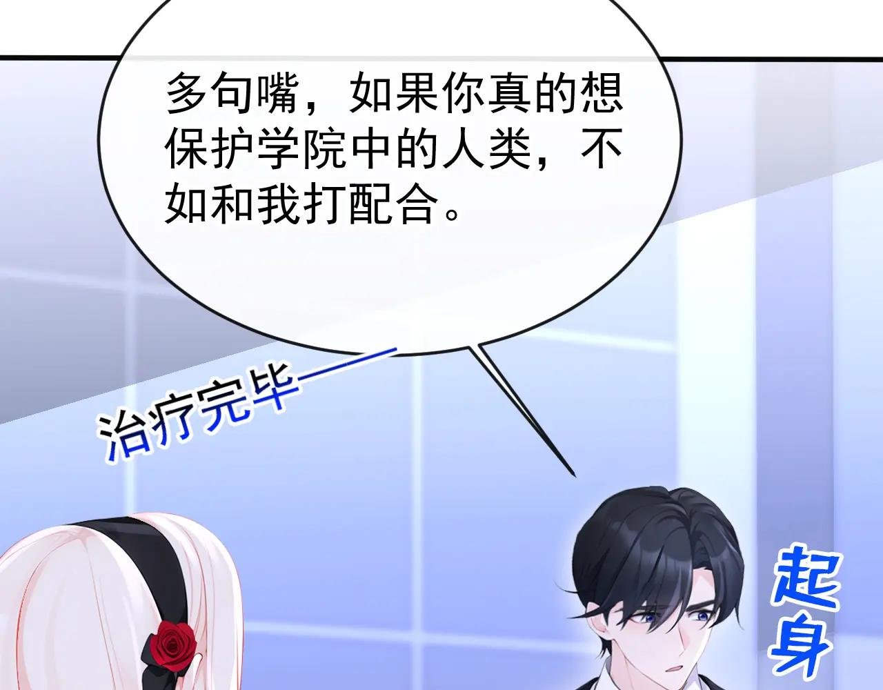 第140话 照应你，凭什么？