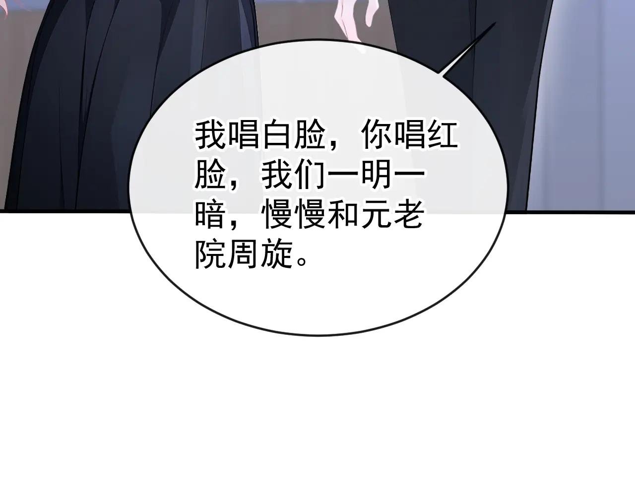 第140话 照应你，凭什么？