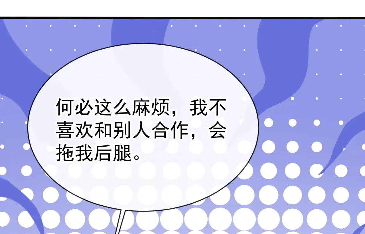 第140话 照应你，凭什么？