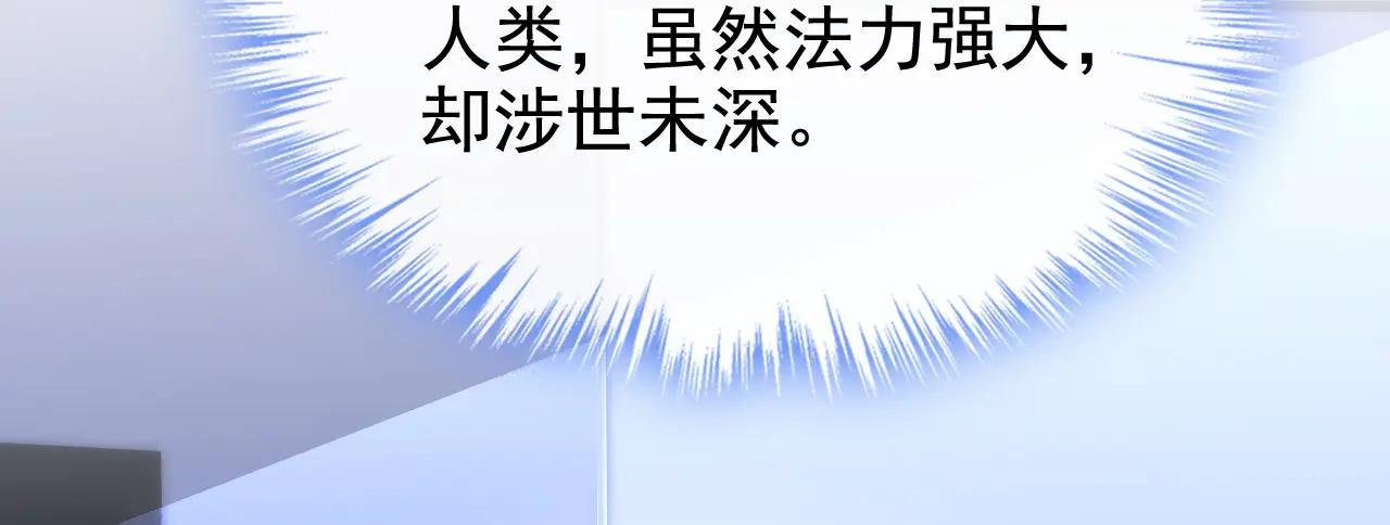 第140话 照应你，凭什么？