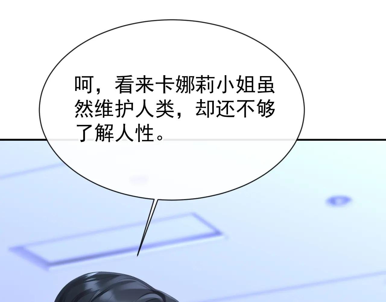 第140话 照应你，凭什么？