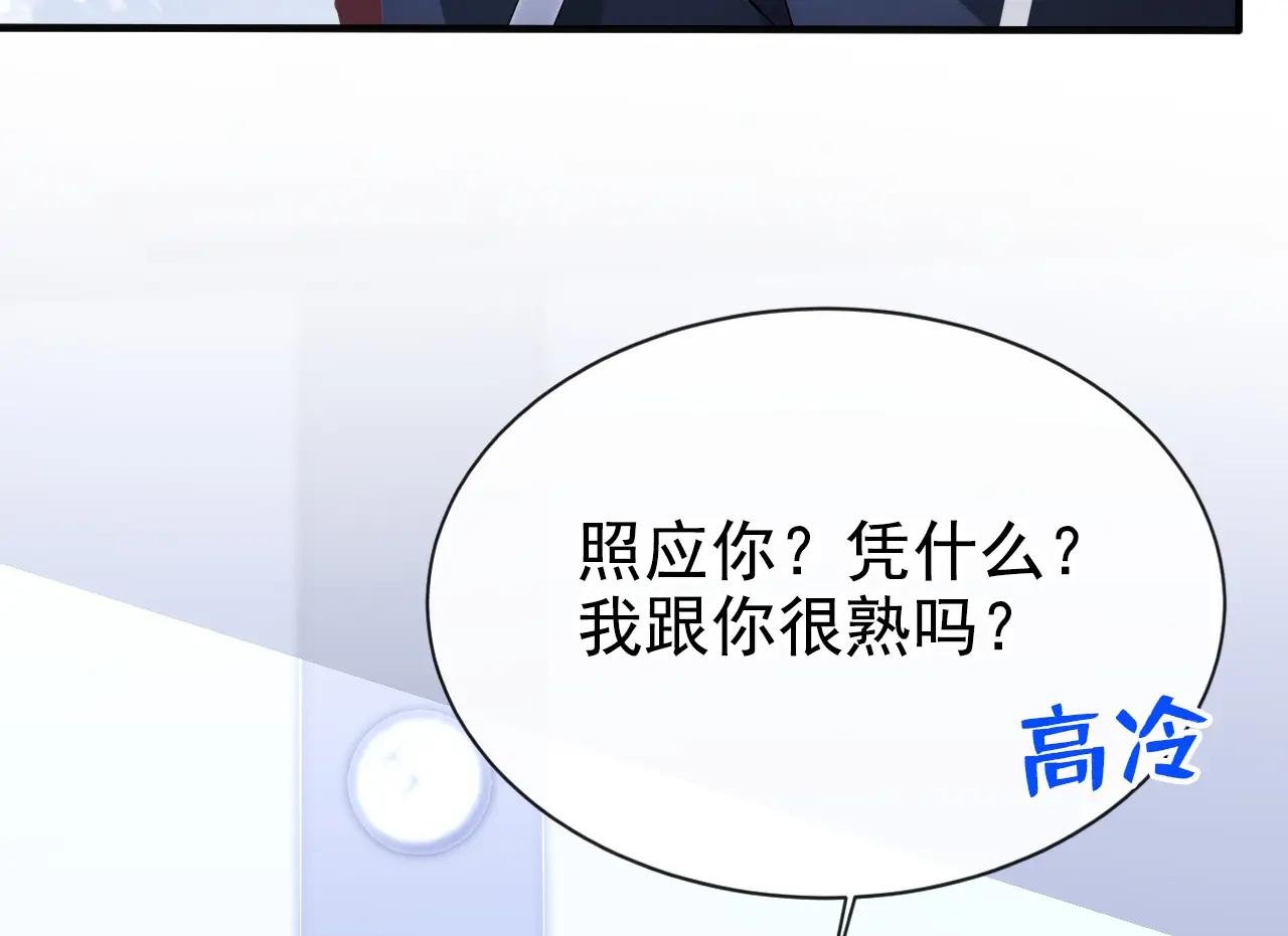 第140话 照应你，凭什么？