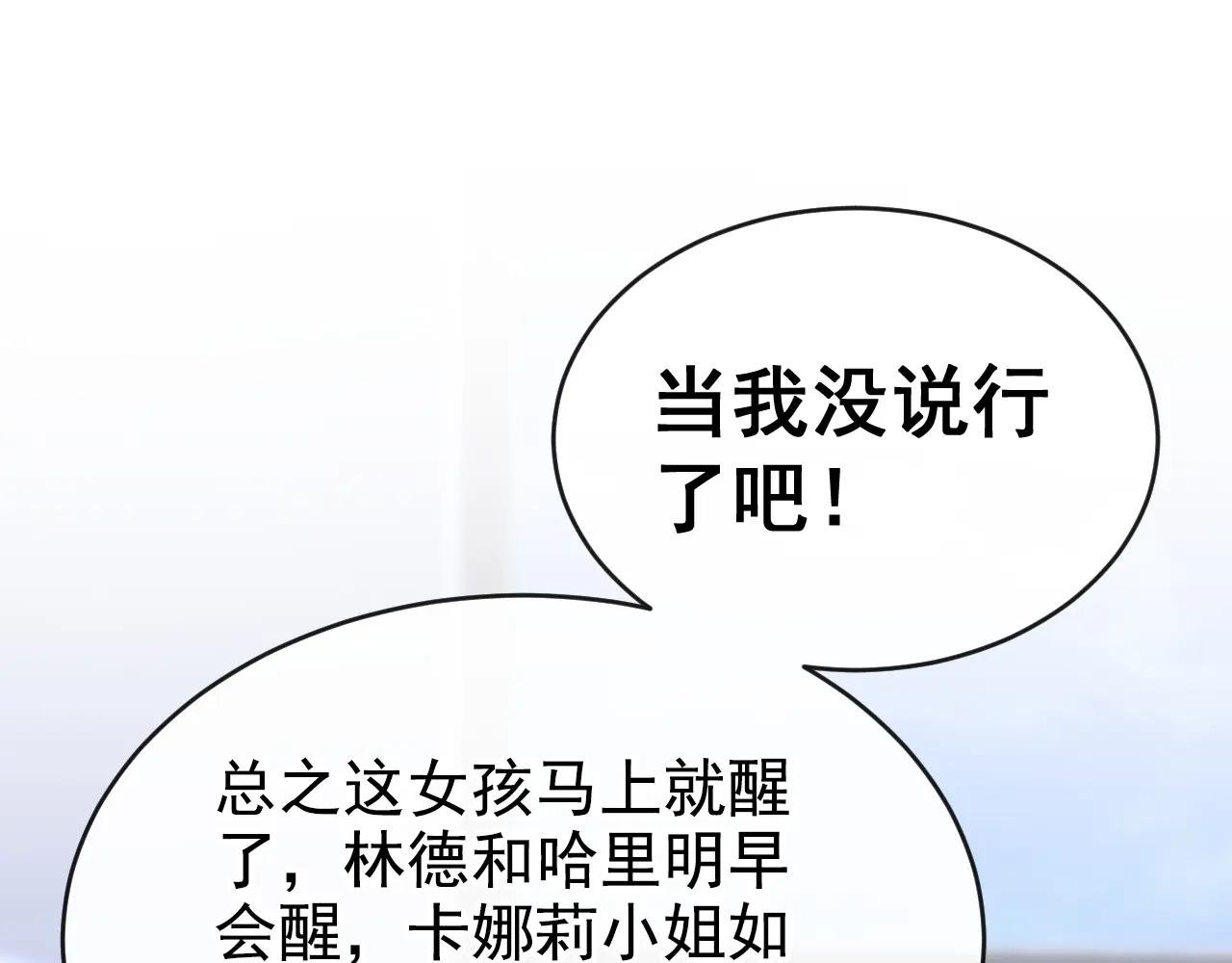 第140话 照应你，凭什么？