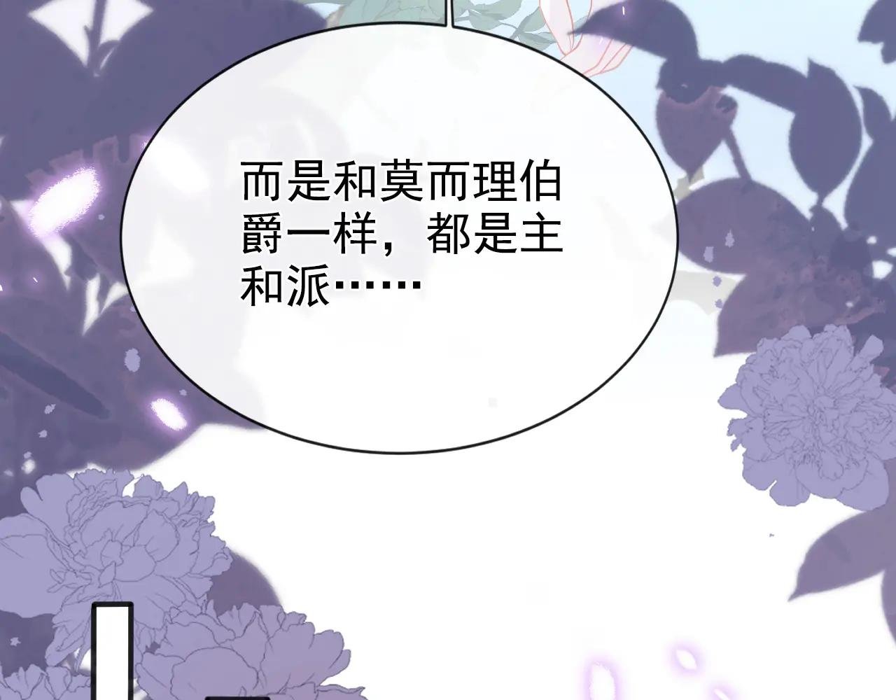 第140话 照应你，凭什么？