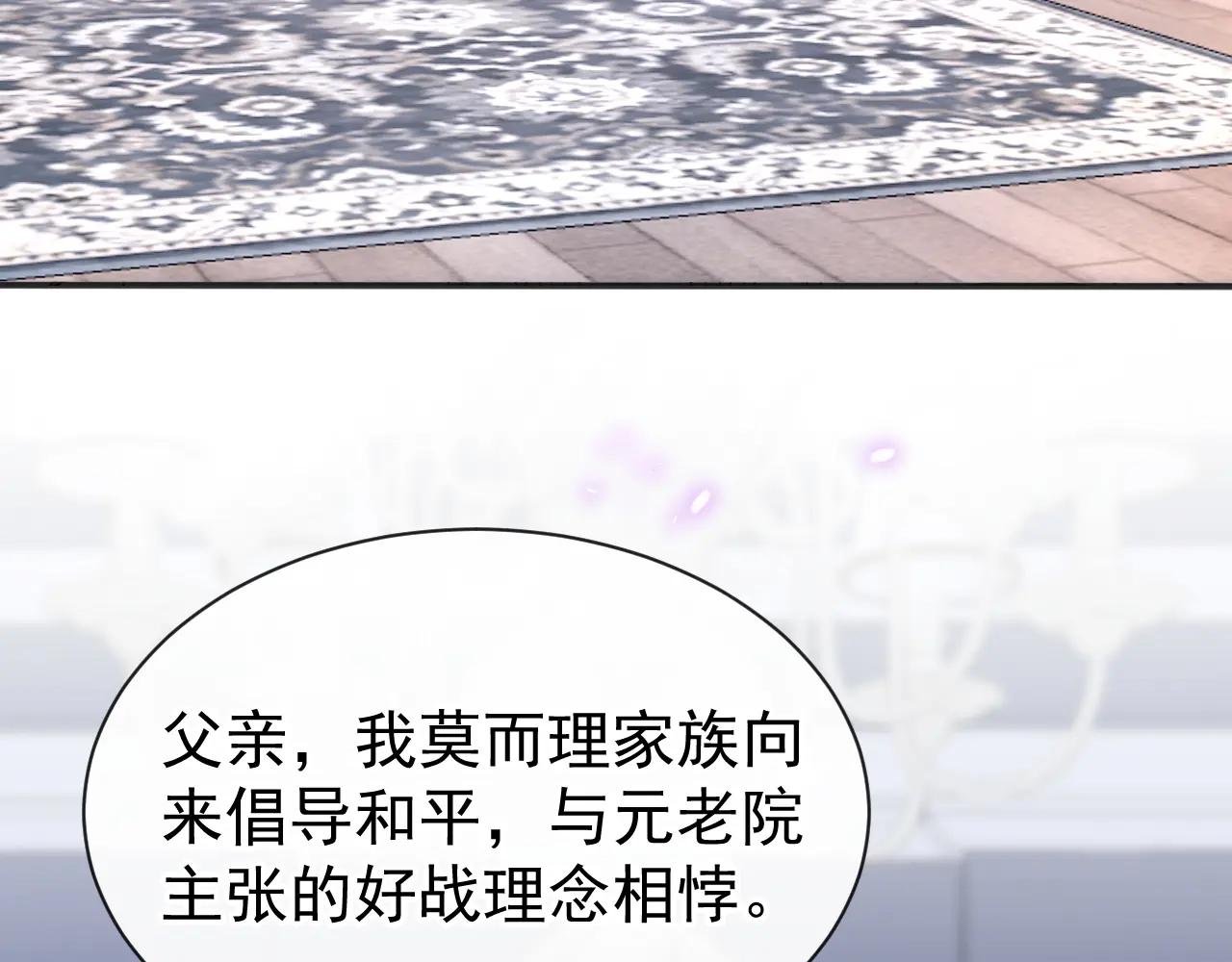 第140话 照应你，凭什么？
