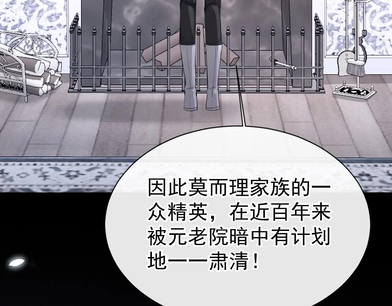 第140话 照应你，凭什么？