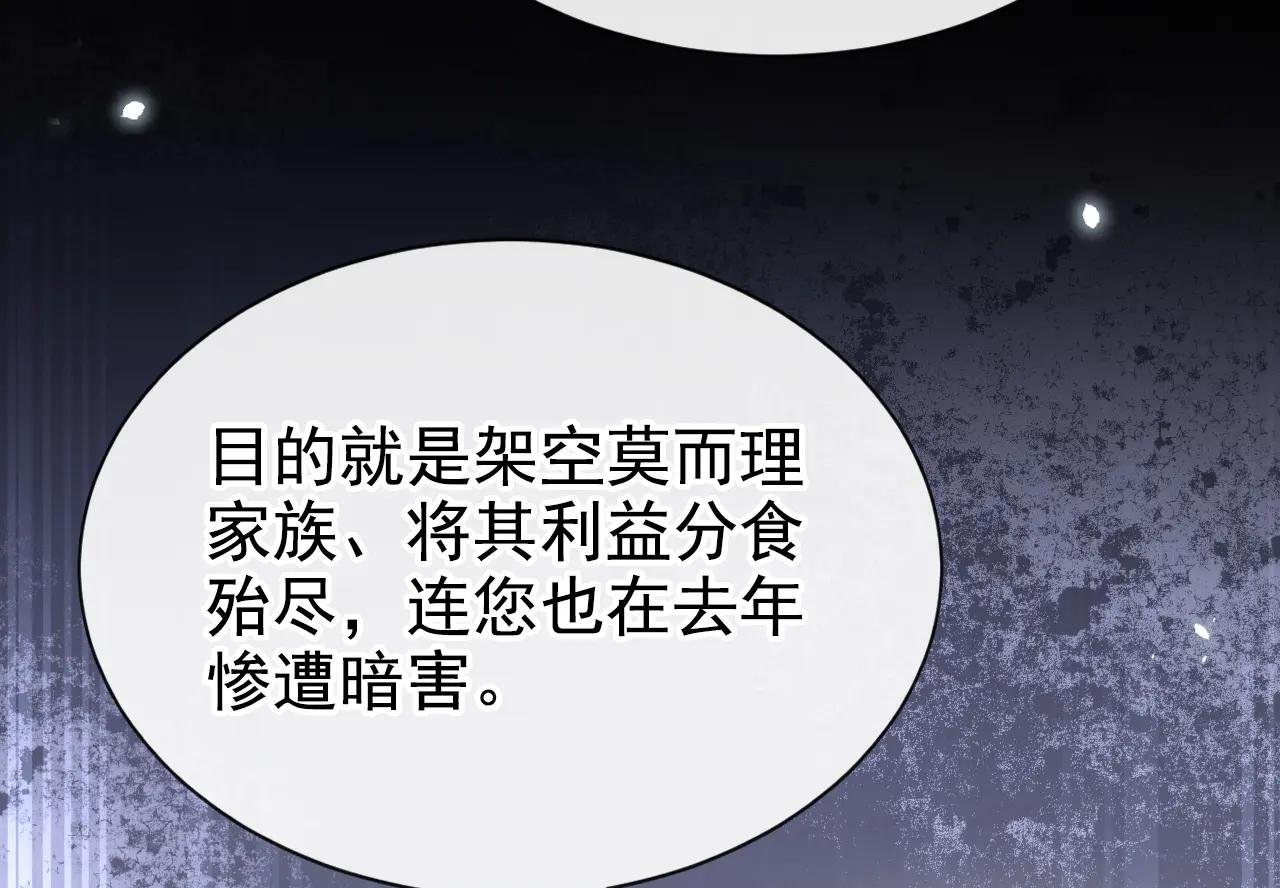 第140话 照应你，凭什么？
