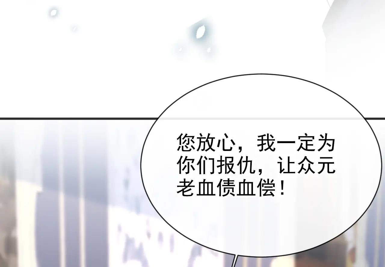 第140话 照应你，凭什么？