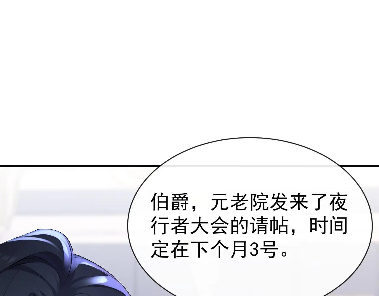 第140话 照应你，凭什么？