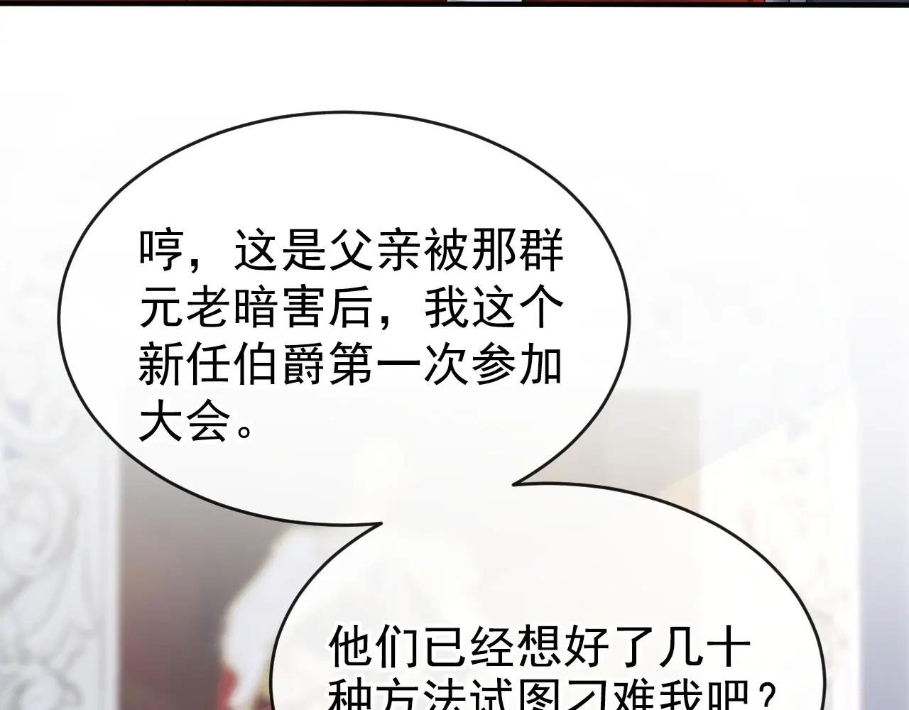 第140话 照应你，凭什么？
