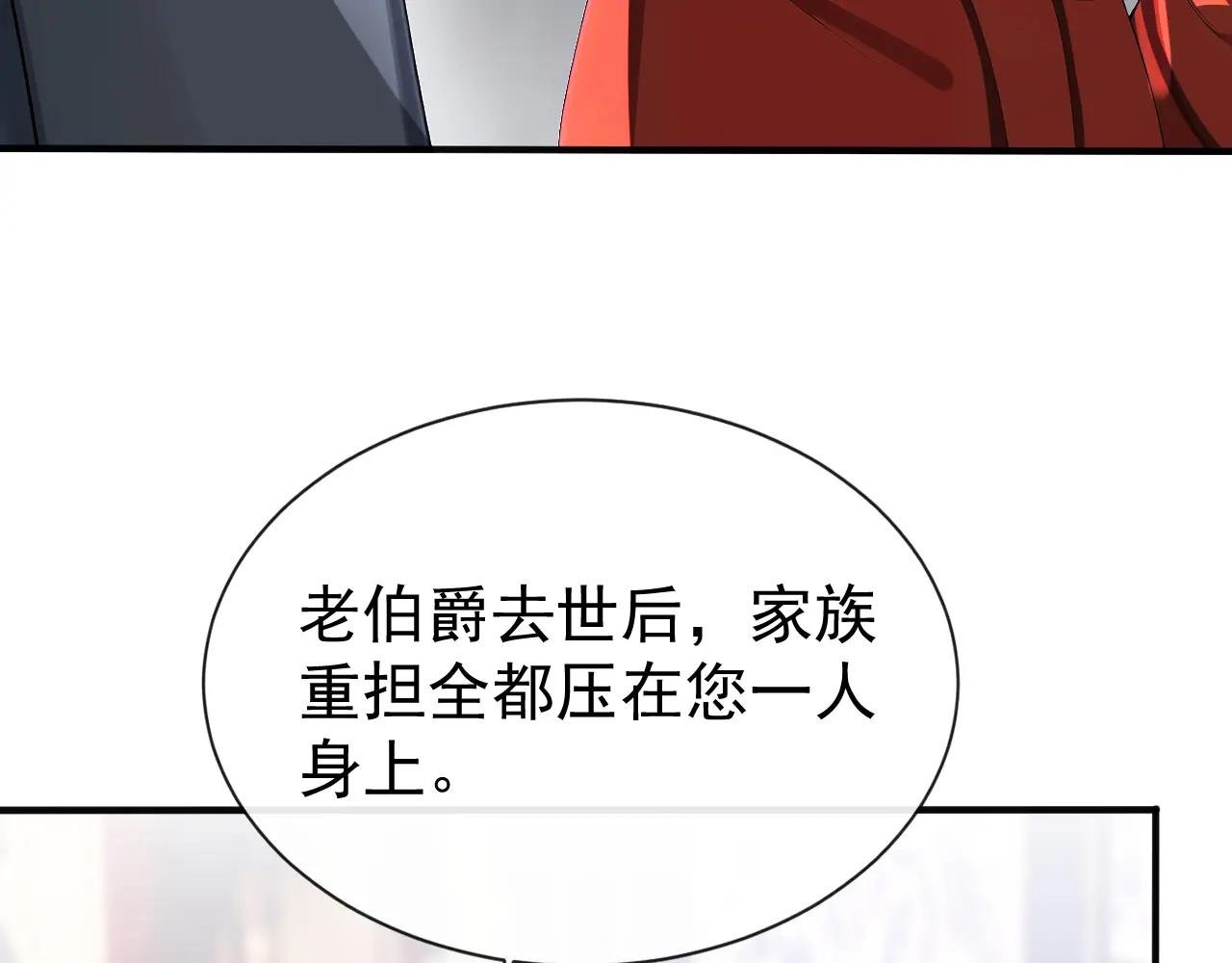第140话 照应你，凭什么？