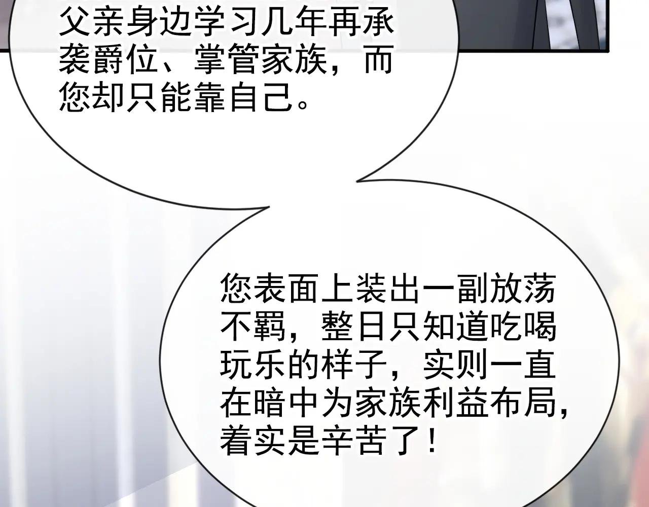 第140话 照应你，凭什么？