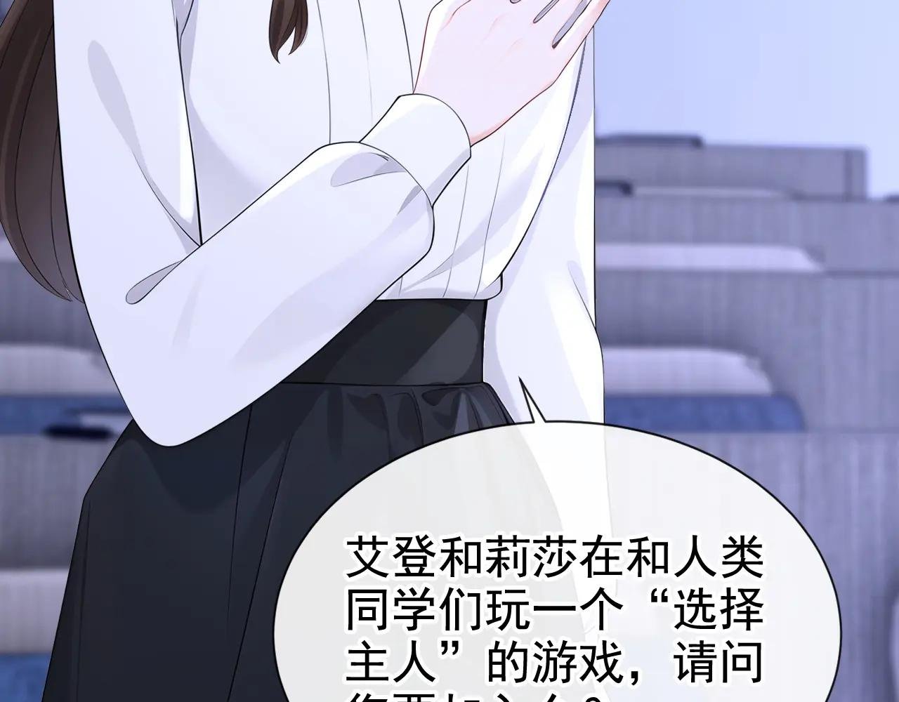 第141话 没人选我？